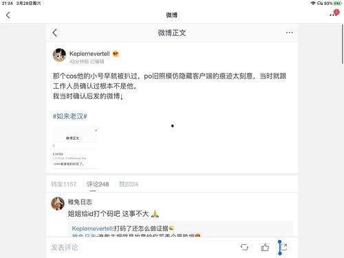 7.3号娱乐圈吃瓜