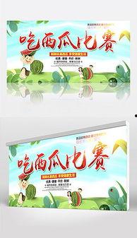 娱乐吃瓜背景素材图片